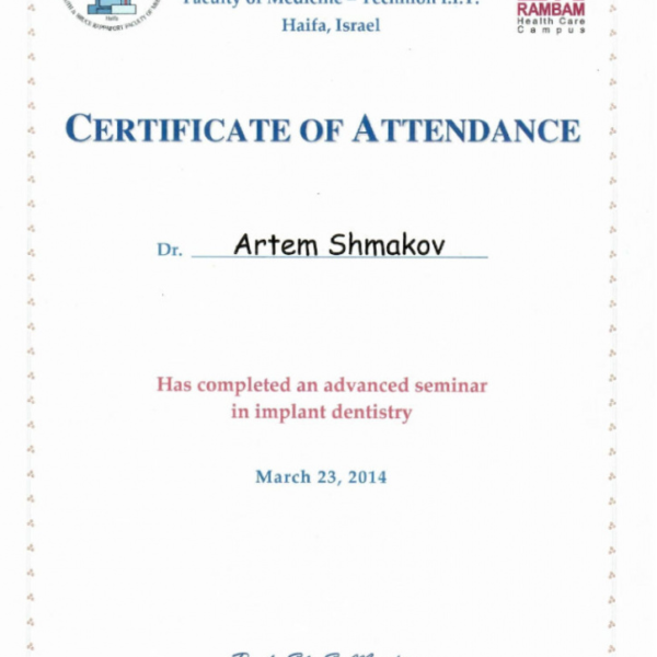 Шмаков Артём Михайлович хирург имплантолог