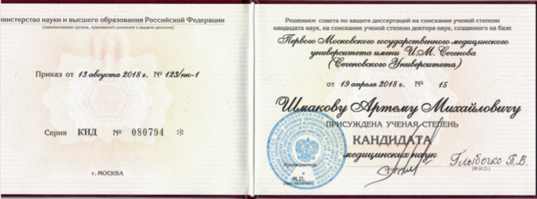 Волгоградский государственный медицинский университет