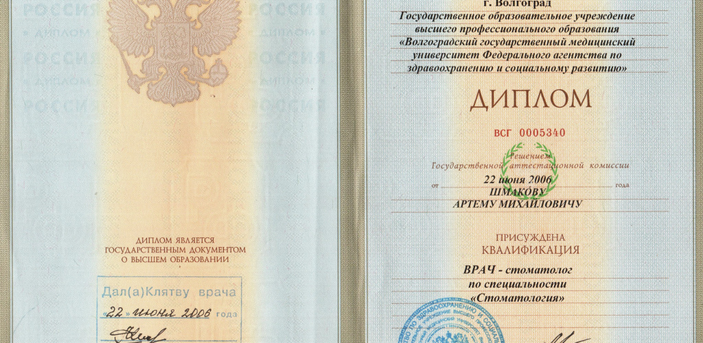 Волгоградский государственный медицинский университет