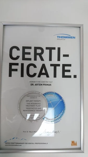Сертификат Примак Артём специалист хирург